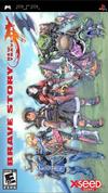 Brave Story New Traveler